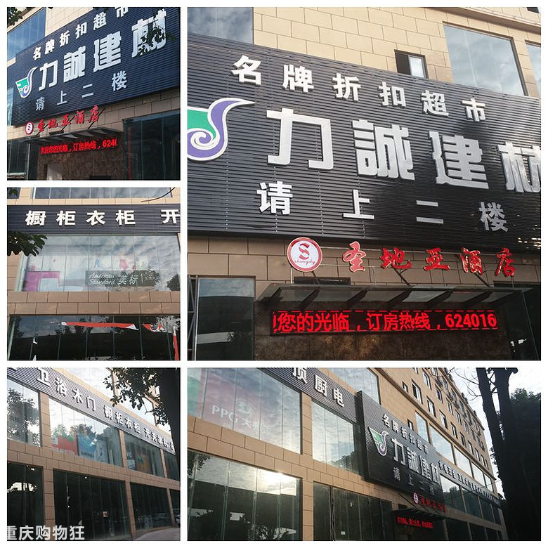 八公里以南的价格传奇+【探力诚八公里新店】