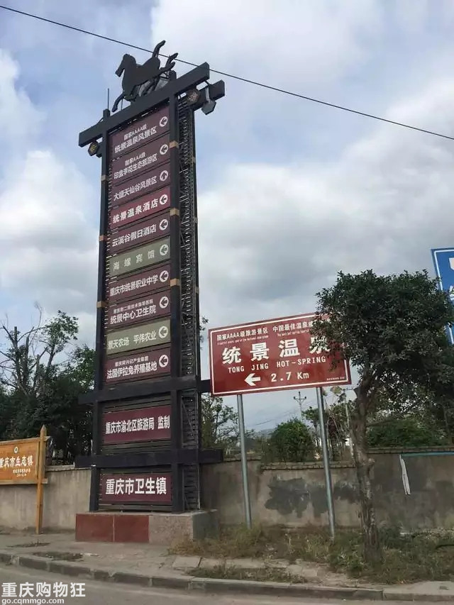 一个女汉纸的统景温泉之旅，今年又去