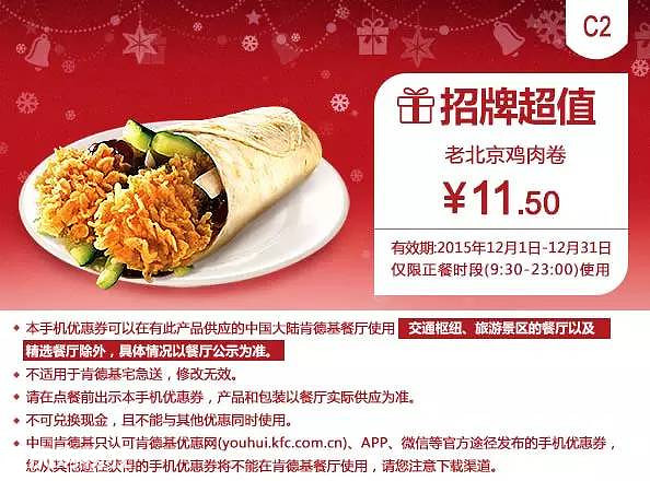 福利：肯德基、麦当劳、必胜客、DQ、星巴克12月全国通用优惠券！