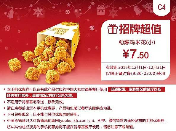 福利：肯德基、麦当劳、必胜客、DQ、星巴克12月全国通用优惠券！