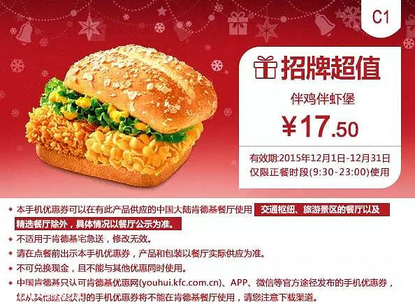 福利：肯德基、麦当劳、必胜客、DQ、星巴克12月全国通用优惠券！