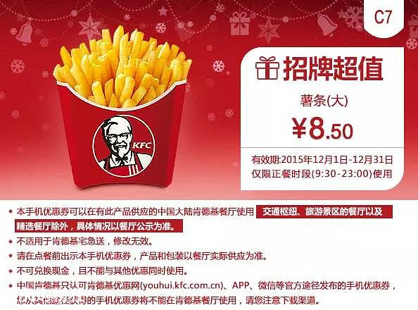 福利：肯德基、麦当劳、必胜客、DQ、星巴克12月全国通用优惠券！