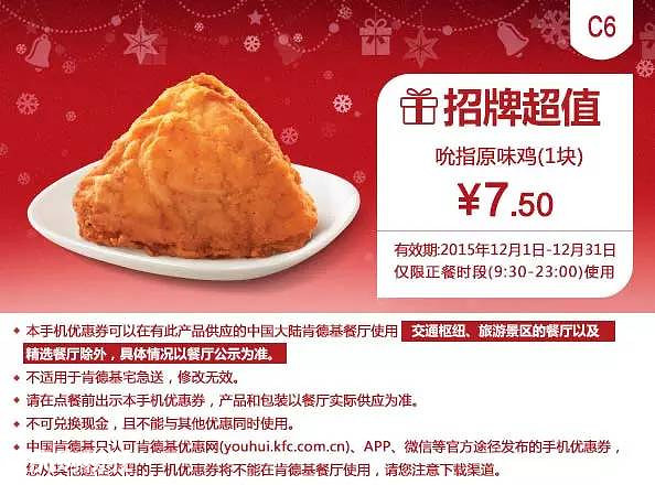 福利：肯德基、麦当劳、必胜客、DQ、星巴克12月全国通用优惠券！