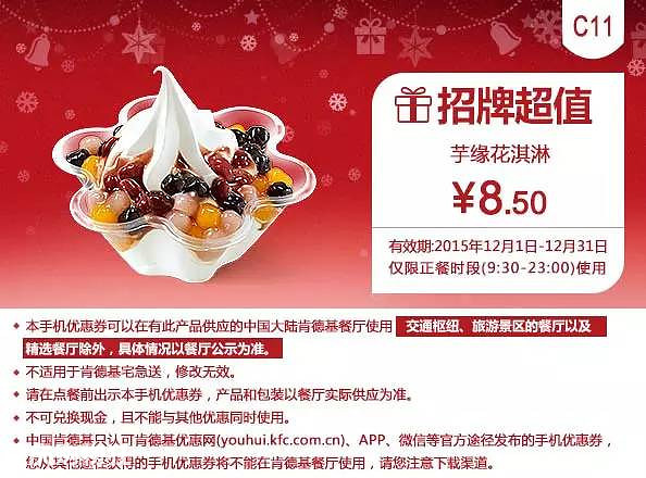福利：肯德基、麦当劳、必胜客、DQ、星巴克12月全国通用优惠券！
