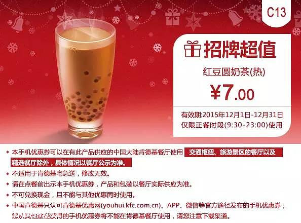 福利：肯德基、麦当劳、必胜客、DQ、星巴克12月全国通用优惠券！