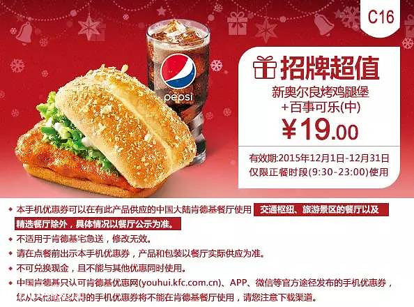 福利：肯德基、麦当劳、必胜客、DQ、星巴克12月全国通用优惠券！