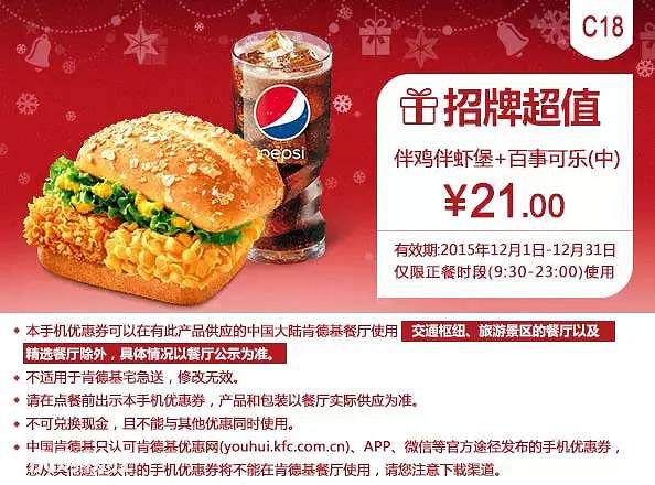 福利：肯德基、麦当劳、必胜客、DQ、星巴克12月全国通用优惠券！