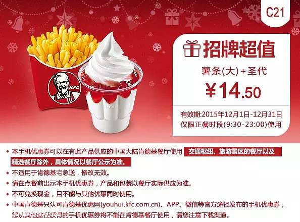 福利：肯德基、麦当劳、必胜客、DQ、星巴克12月全国通用优惠券！