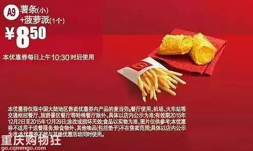 福利：肯德基、麦当劳、必胜客、DQ、星巴克12月全国通用优惠券！