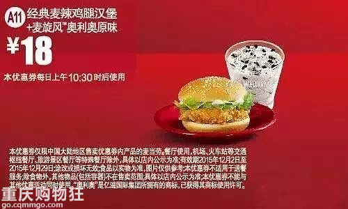 福利：肯德基、麦当劳、必胜客、DQ、星巴克12月全国通用优惠券！