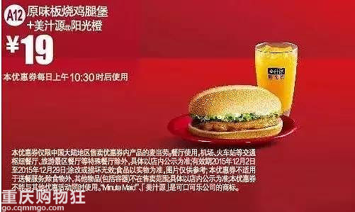 福利：肯德基、麦当劳、必胜客、DQ、星巴克12月全国通用优惠券！