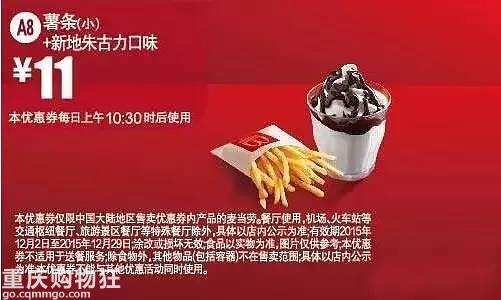 福利：肯德基、麦当劳、必胜客、DQ、星巴克12月全国通用优惠券！