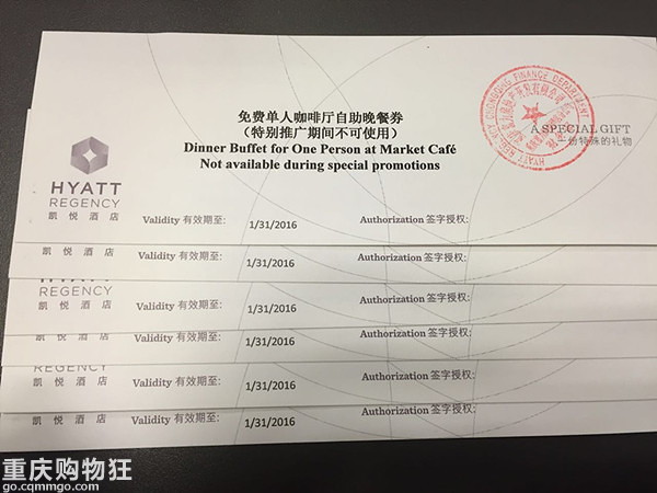 【霸王餐】4张富力凯悦自助餐券今日免费开抢咯！！！