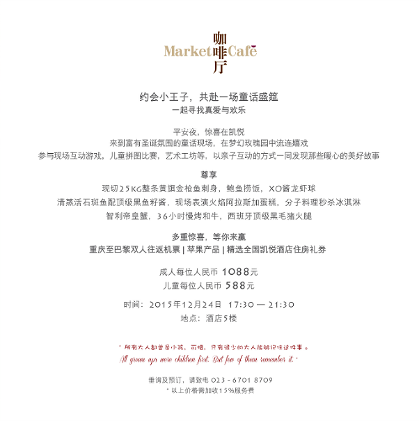 【霸王餐】4张富力凯悦自助餐券今日免费开抢咯！！！