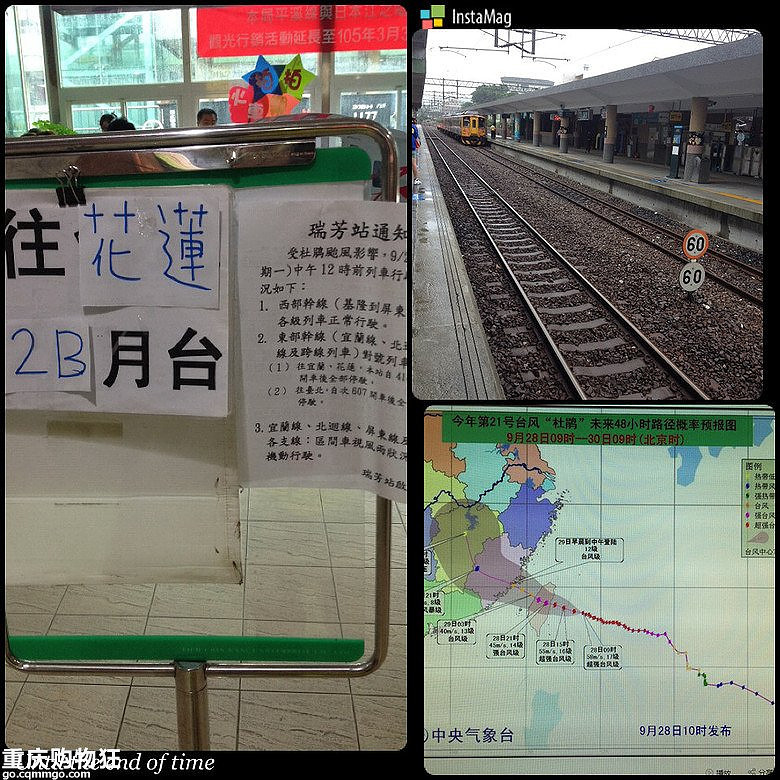 #屌丝姐妹花の逃跑计划#泥嚎！TAIWAN！+【车旅无忧大赛】