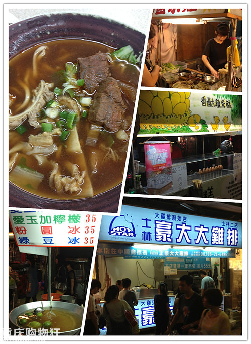 #屌丝姐妹花の逃跑计划#泥嚎！TAIWAN！+【车旅无忧大赛】