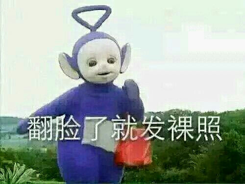 天线宝宝告诉你怎么谈恋爱
