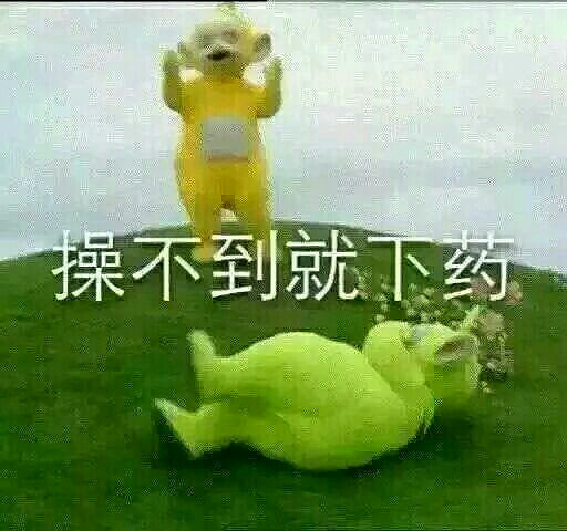 天线宝宝告诉你怎么谈恋爱