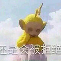 天线宝宝告诉你怎么谈恋爱