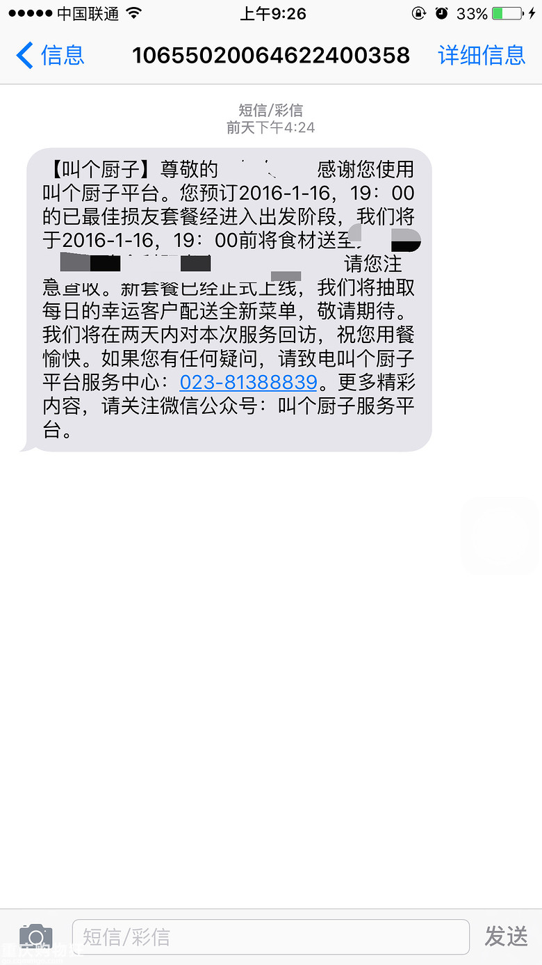 懒人福音~【购物狂免费试吃叫个厨子】