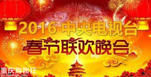 来来，网传2016春节十大最佳礼品盘点，测试你的土豪程度 
