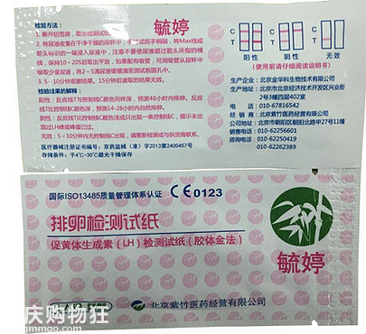 动动手指评评分，评选出最好用的排卵试纸牌子！让备孕变轻松！