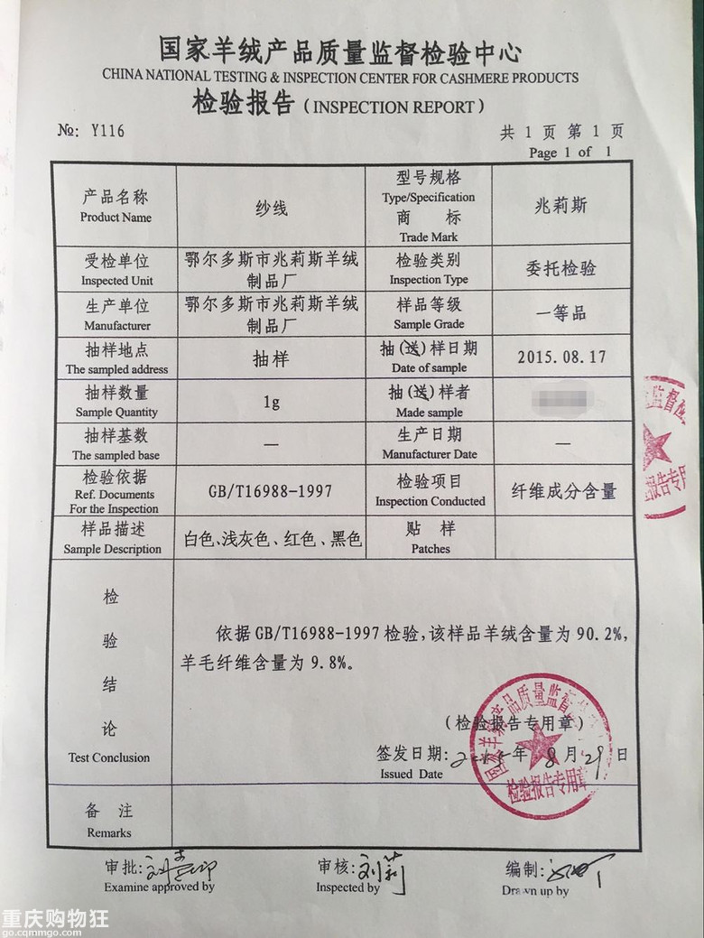 ◆◇质报已出，带鉴定报告的春秋款羊绒衫哦◆◇