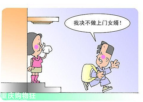 上门女婿不好当,带娃意见分歧大,到底啷个解决?