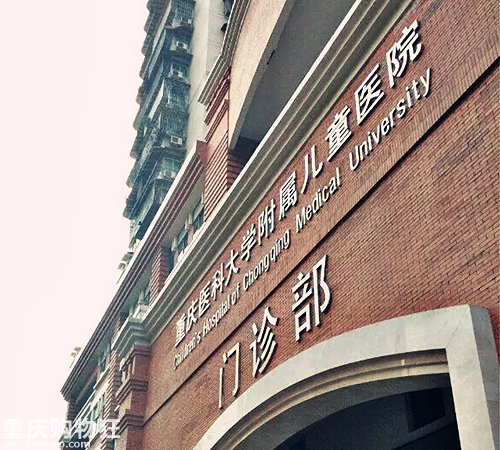重庆各大医院停车攻略供参考