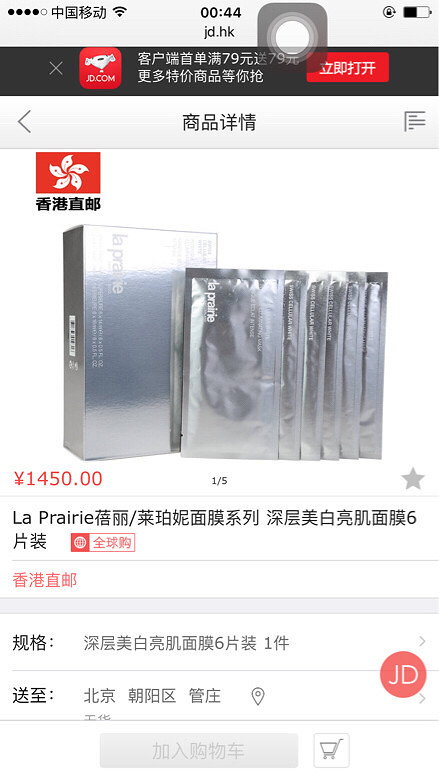 转让瑞士顶级奢侈品面膜莱珀妮la prairie面膜～
