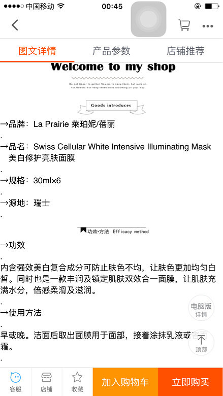 转让瑞士顶级奢侈品面膜莱珀妮la prairie面膜～