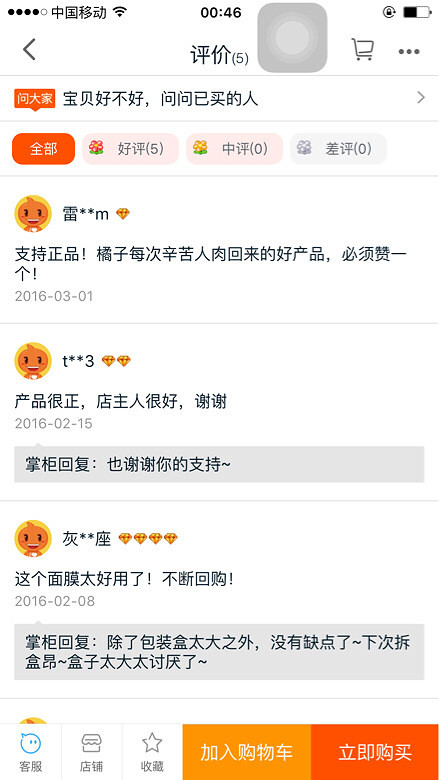 转让瑞士顶级奢侈品面膜莱珀妮la prairie面膜～
