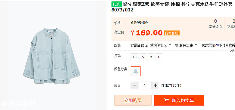 不意向，直接开了，去年团过的牛仔裙那家~质报出