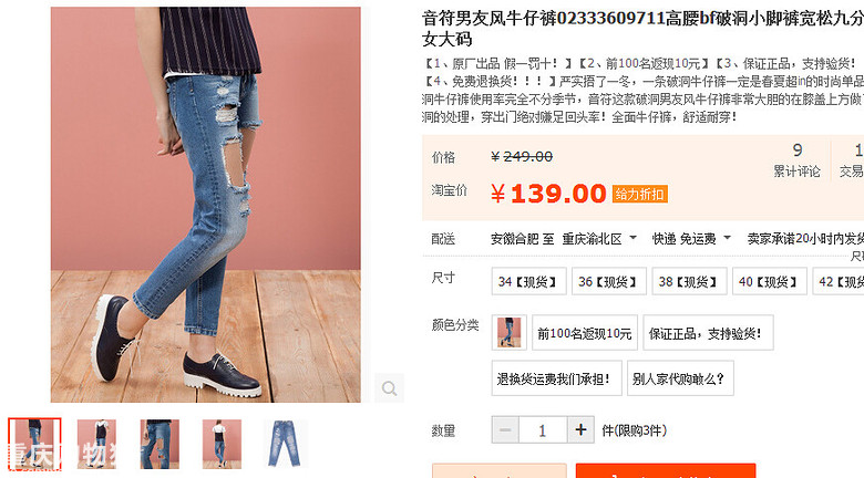 不意向，直接开了，去年团过的牛仔裙那家~质报出