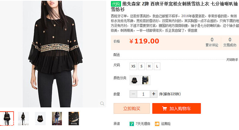 不意向，直接开了，去年团过的牛仔裙那家~质报出