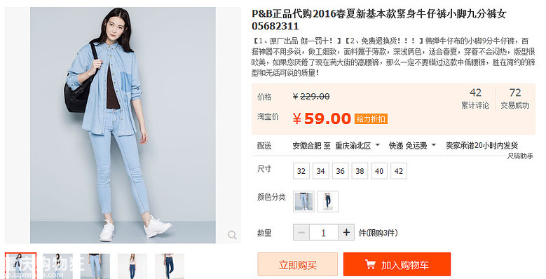 不意向，直接开了，去年团过的牛仔裙那家~质报出