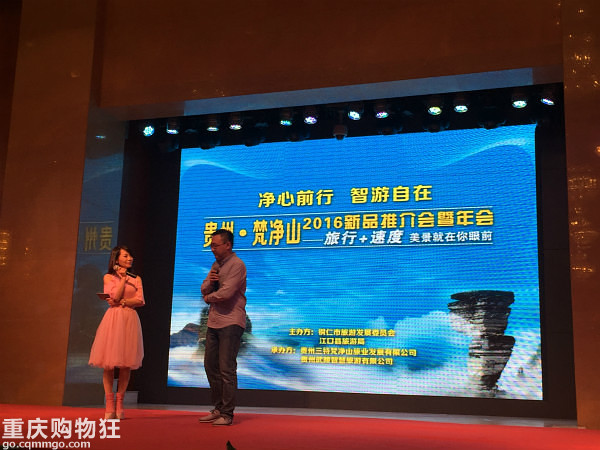 去贵州梵净山——体验“速度+旅行”,美景近在你眼前!