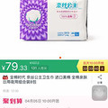 全棉时代