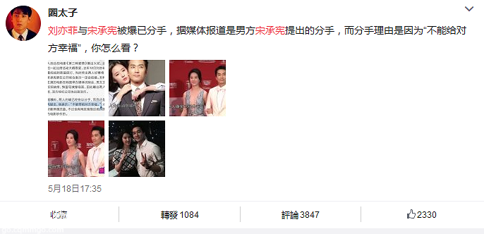 刘亦菲宋承宪又双叒分手啦！你们的恋爱就是在宣传期吧