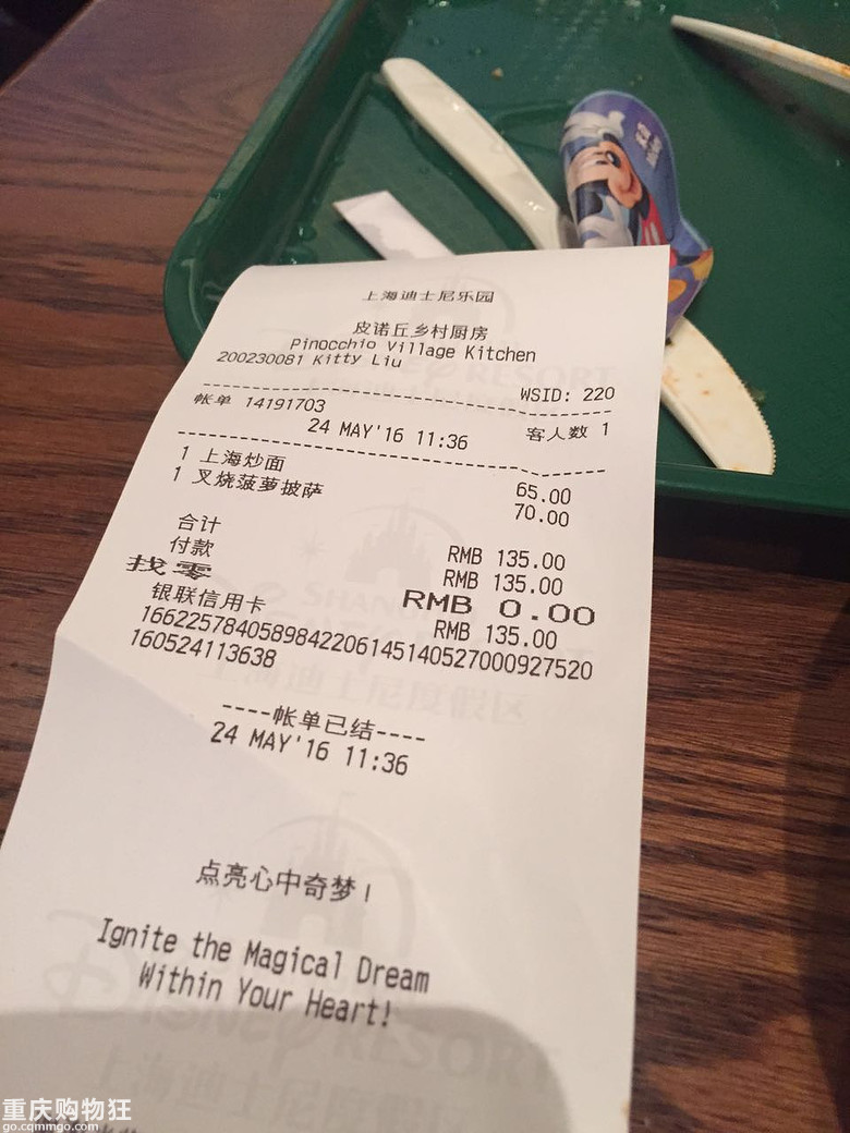 上海的迪斯尼到底值不值得去