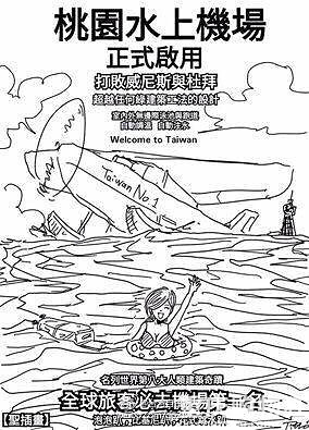 今早北台湾的一场大雨，桃园机场成泽国