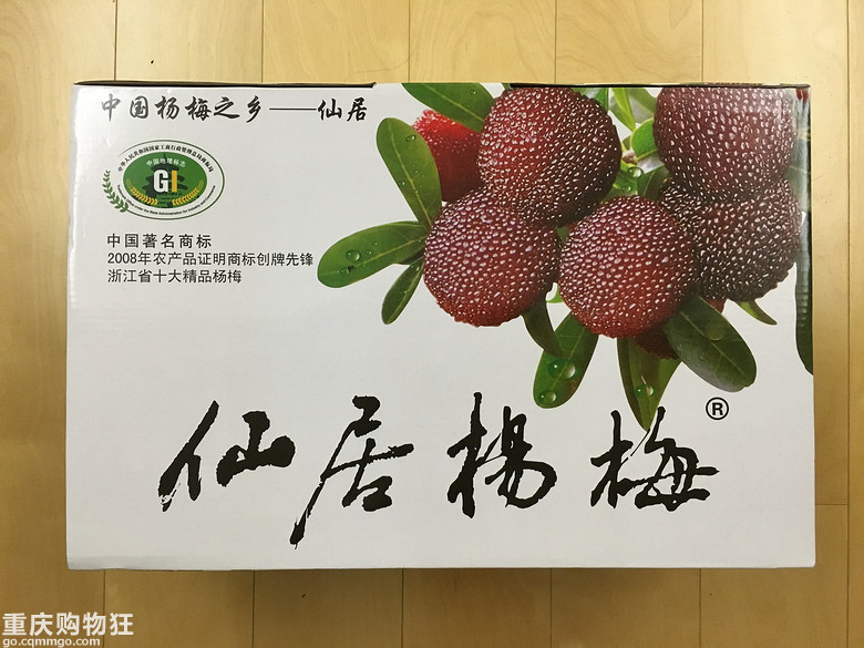 一年就只吃到这么14天!自驾仙居探寻传说中的“乒乓球杨梅”