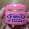 平民治痘药膏