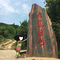 周末走一趟“小九寨”