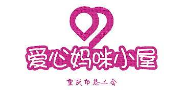 爱心妈咪小屋公益课堂进企业--长安汽车工艺技术部站