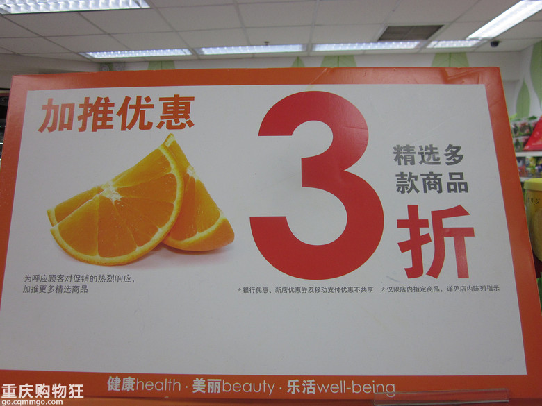 万宁的3折清货又来了，洗头的洗澡的沐护发的好吃的都到我碗里来