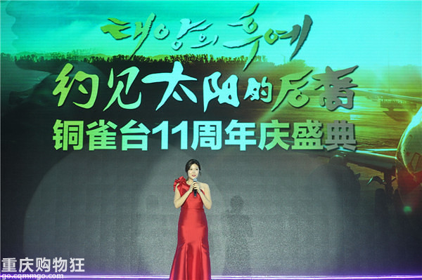 双宋经典再现：约见太阳的后裔 铜雀台11周年庆再续韩流辉煌