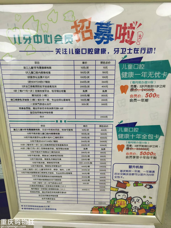 牙卫士3D玻璃陶瓷贴面体验归来，终于可以大笑了( ^3^ )╱