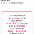 求团长开团富力凯悦自助餐卷