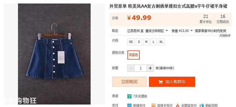 【仲夏团大】Qiner芹儿外贸家开团了哈，主团88折哟